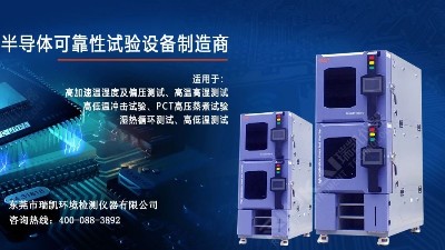 5G蓄勢待發，麻豆传媒污在线观看儀器HAST試驗箱助力電子器件行業提升品