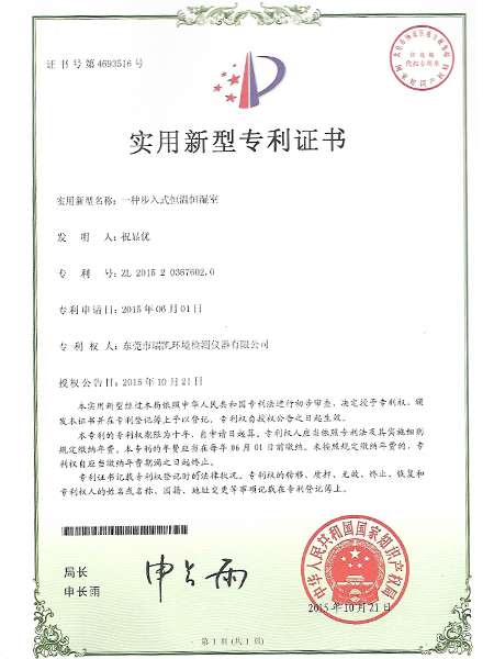 麻豆传媒污在线观看儀器-步入式<i style='color:red'>恒溫恒濕室</i>
