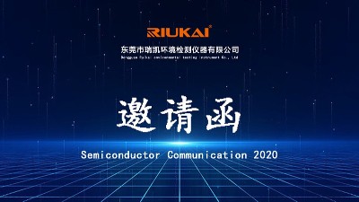 12月8日-10日，麻豆传媒污在线观看誠邀您參加2020國際半導體5G新興應用展覽會