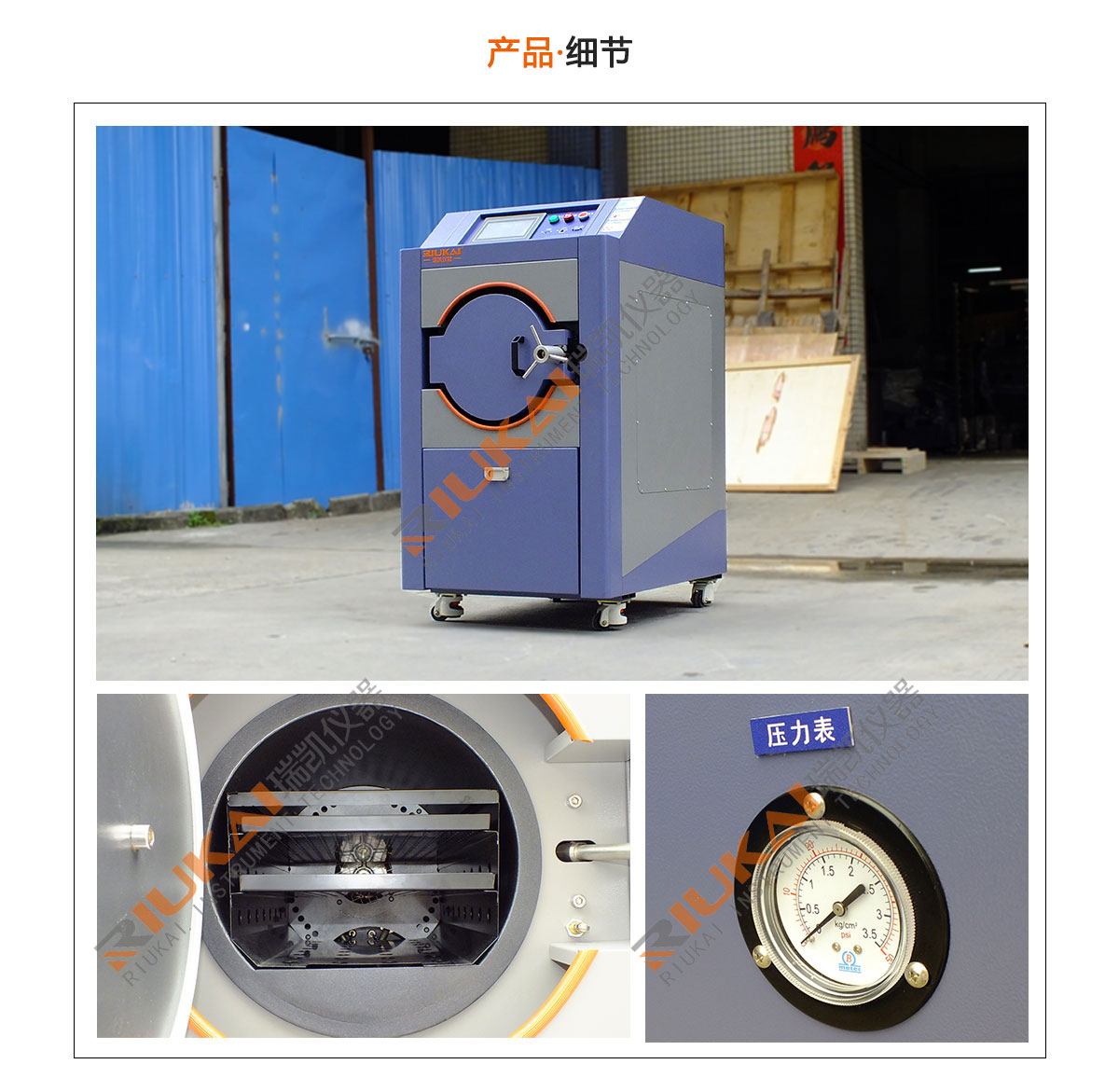 PCT高壓加速老化試驗機-麻豆传媒污在线观看儀器